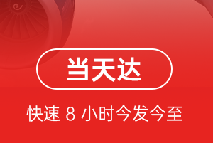吴川航空物流航空货运公司【机场