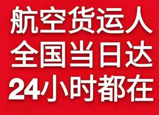 吴川航空物流货物、航空货运:物流行业各岗位招聘
